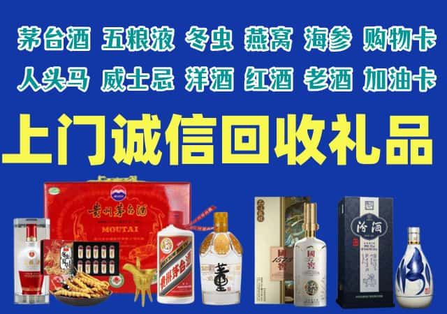 连平县烟酒回收店